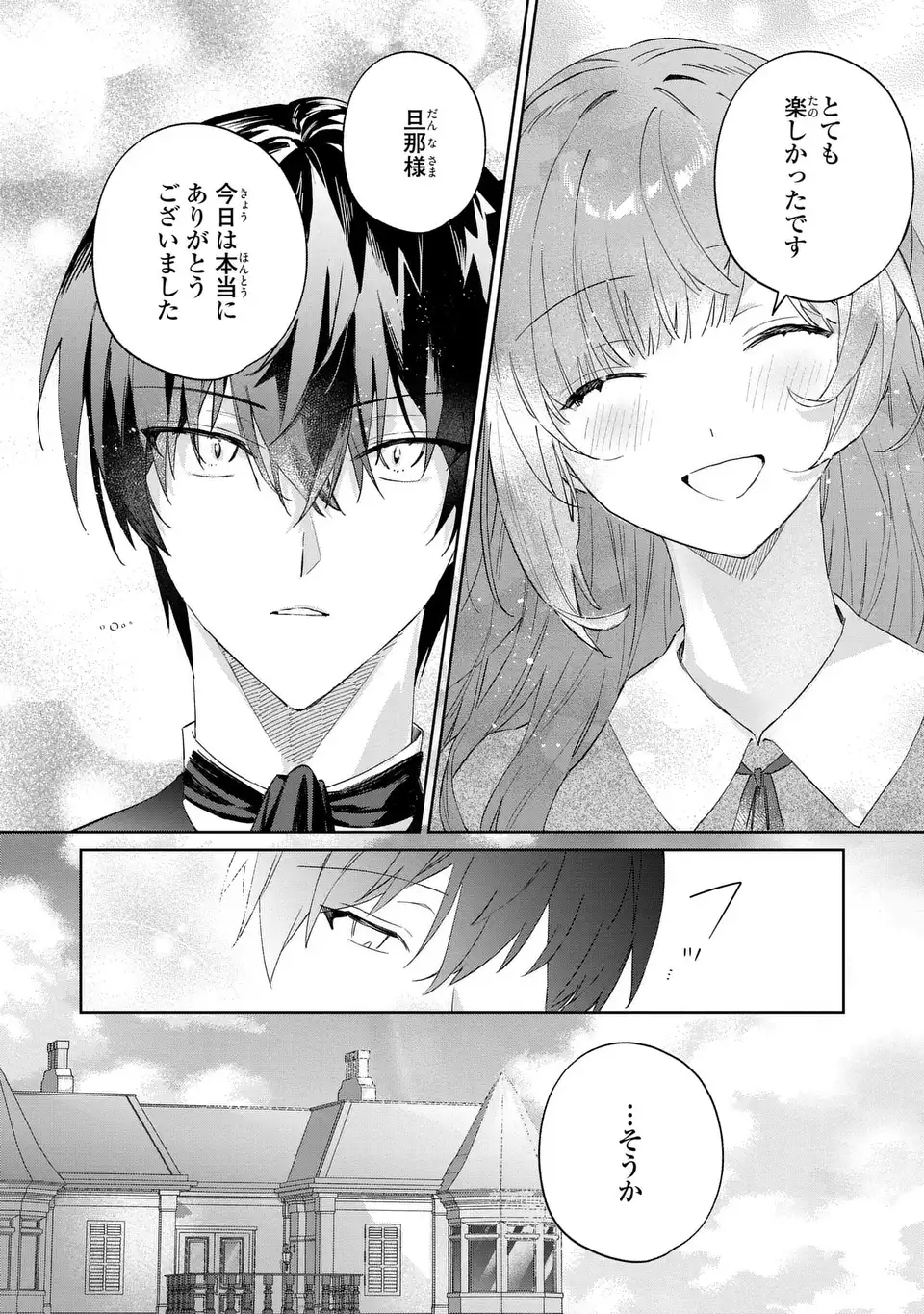 Kimi wo Aisuru Koto wa Dekinai to Iwareta node Neko wo Mederu Koto ni Shimashita Chapter 9 20ページ