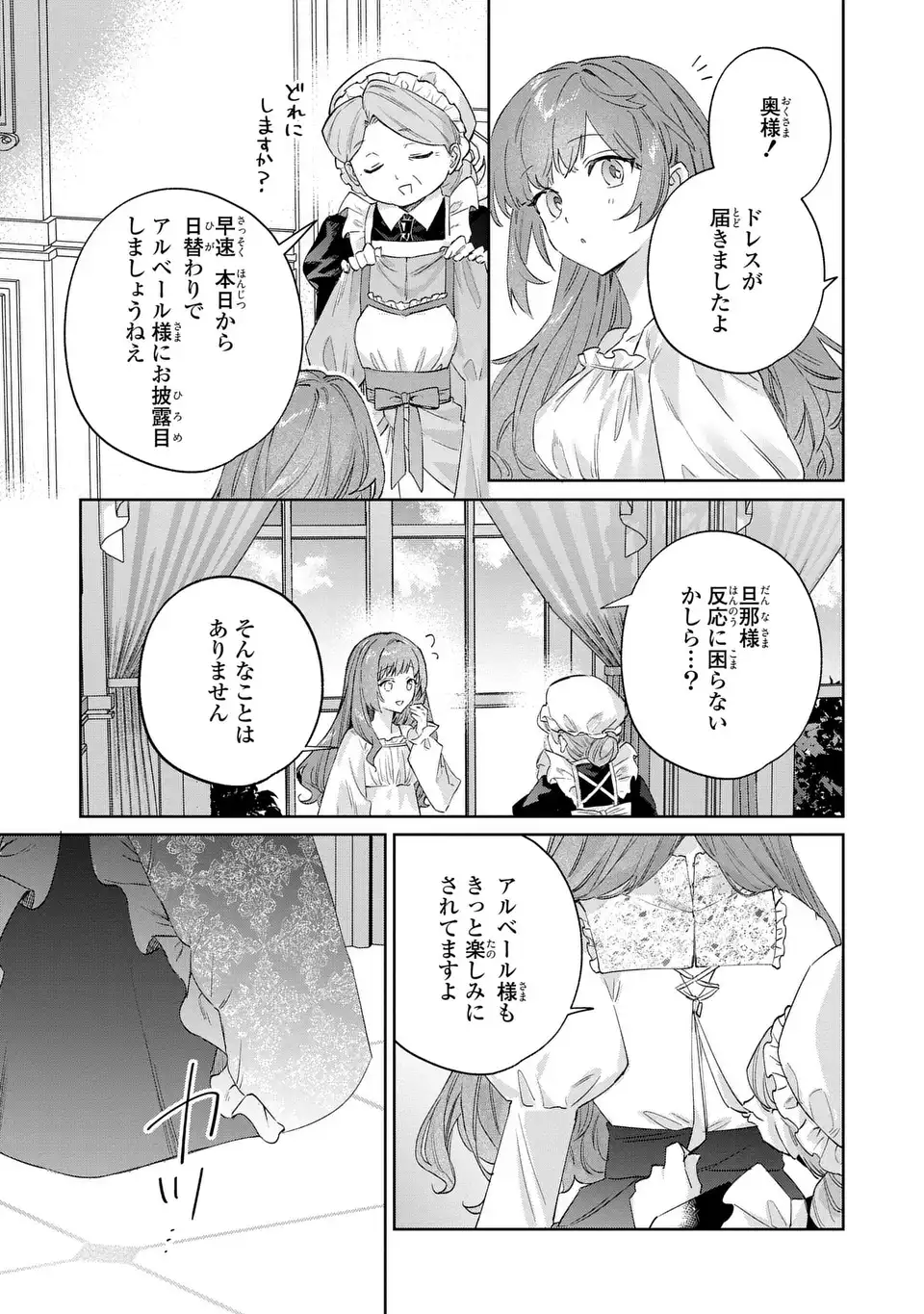 Kimi wo Aisuru Koto wa Dekinai to Iwareta node Neko wo Mederu Koto ni Shimashita Chapter 9 21ページ