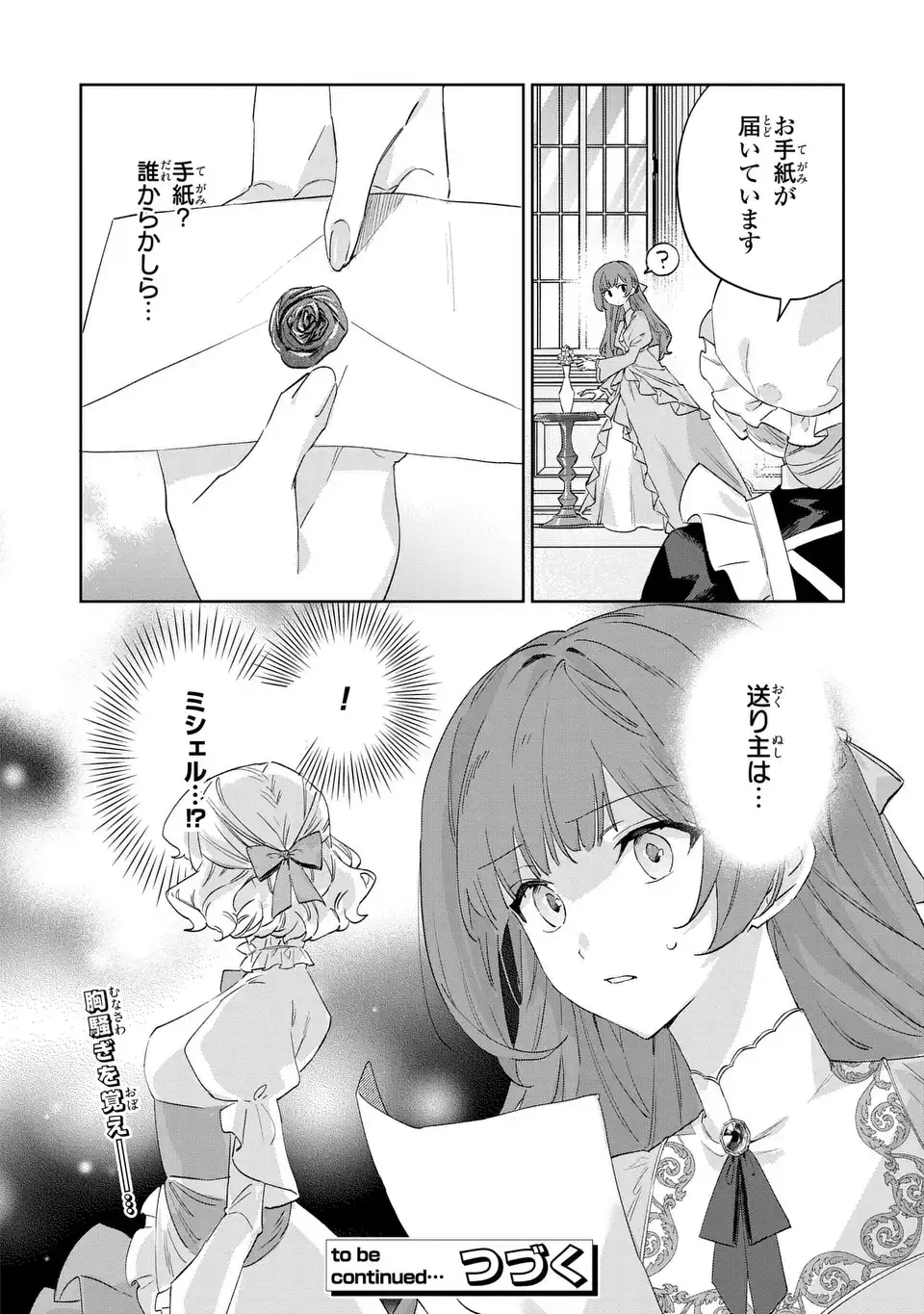 Kimi wo Aisuru Koto wa Dekinai to Iwareta node Neko wo Mederu Koto ni Shimashita Chapter 9 26ページ