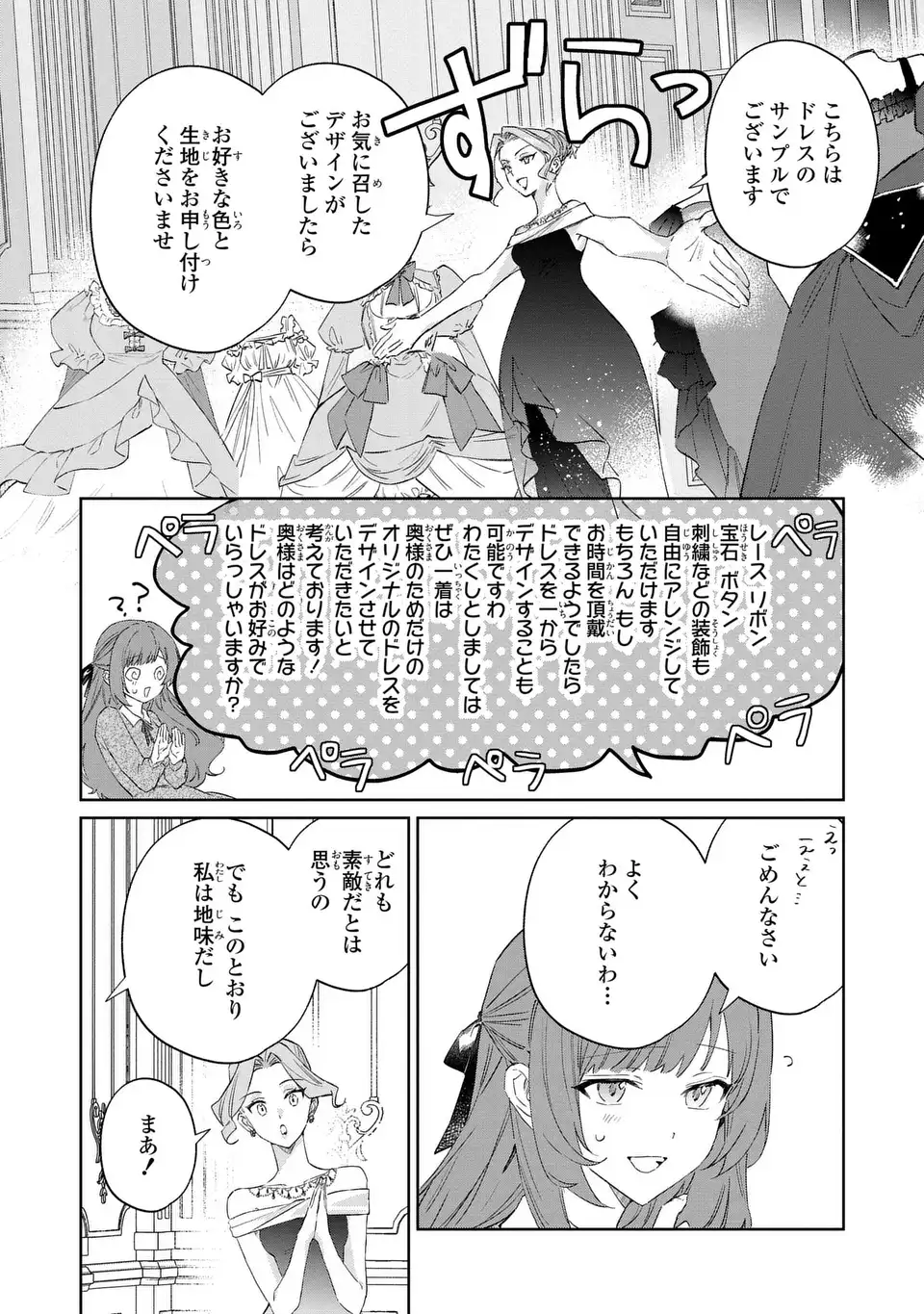 Kimi wo Aisuru Koto wa Dekinai to Iwareta node Neko wo Mederu Koto ni Shimashita Chapter 9 6ページ