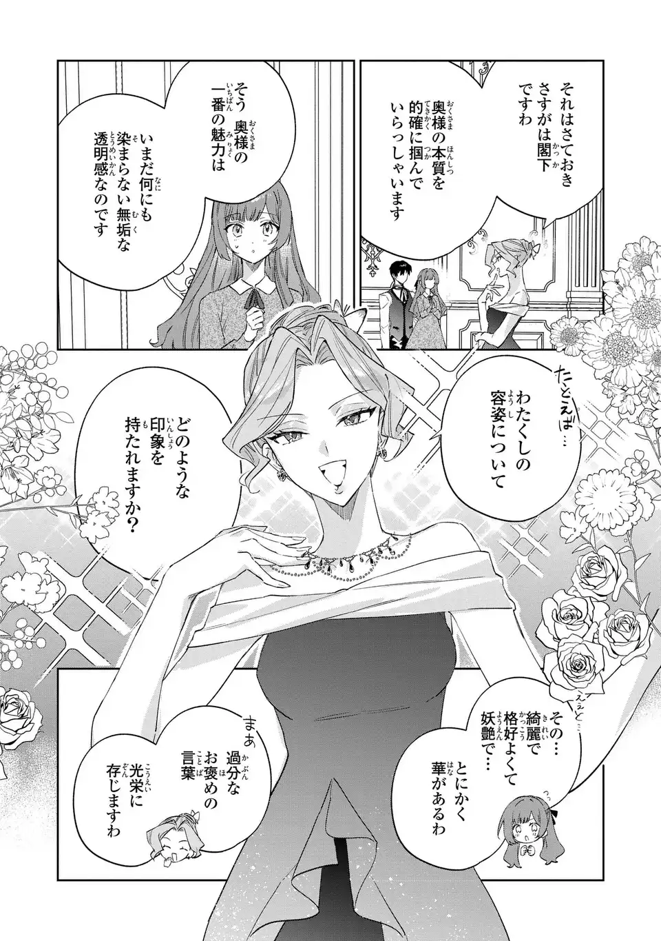 Kimi wo Aisuru Koto wa Dekinai to Iwareta node Neko wo Mederu Koto ni Shimashita Chapter 9 10ページ