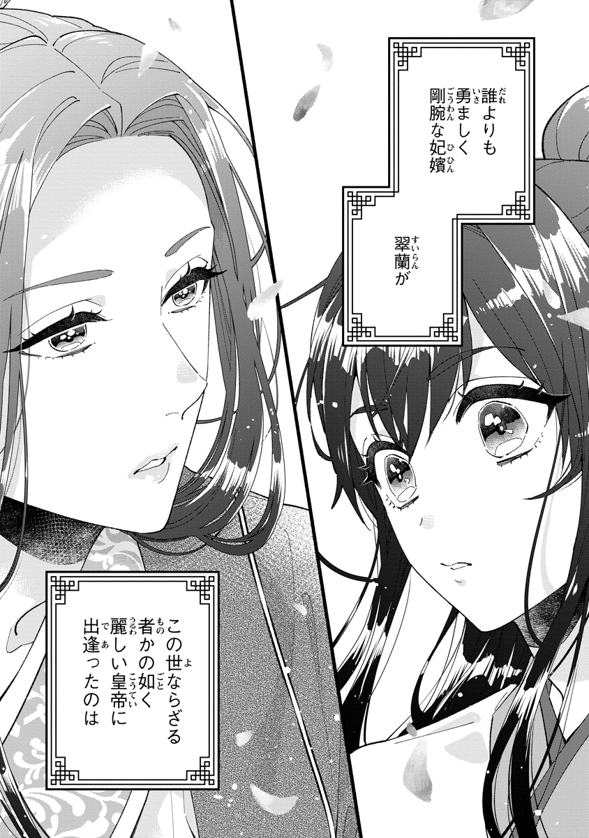 Koukyuu no Dansouhi: Nazotoki Musume wa Koutei no Oki ni Iri Chapter 1 1ページ