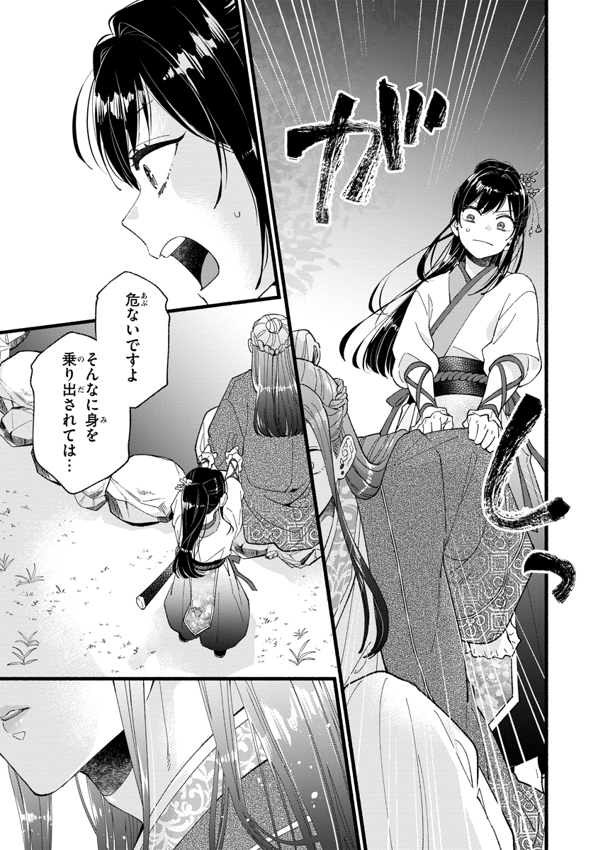 Koukyuu no Dansouhi: Nazotoki Musume wa Koutei no Oki ni Iri Chapter 1 21ページ