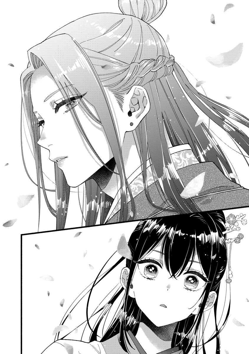 Koukyuu no Dansouhi: Nazotoki Musume wa Koutei no Oki ni Iri Chapter 1 22ページ