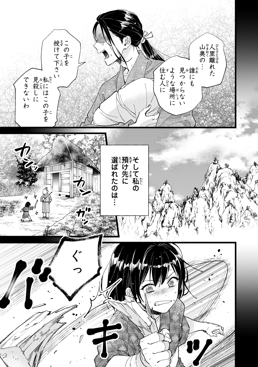 Koukyuu no Dansouhi: Nazotoki Musume wa Koutei no Oki ni Iri Chapter 1 7ページ
