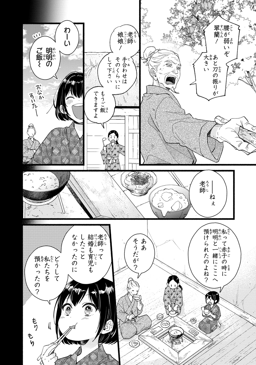 Koukyuu no Dansouhi: Nazotoki Musume wa Koutei no Oki ni Iri Chapter 1 8ページ