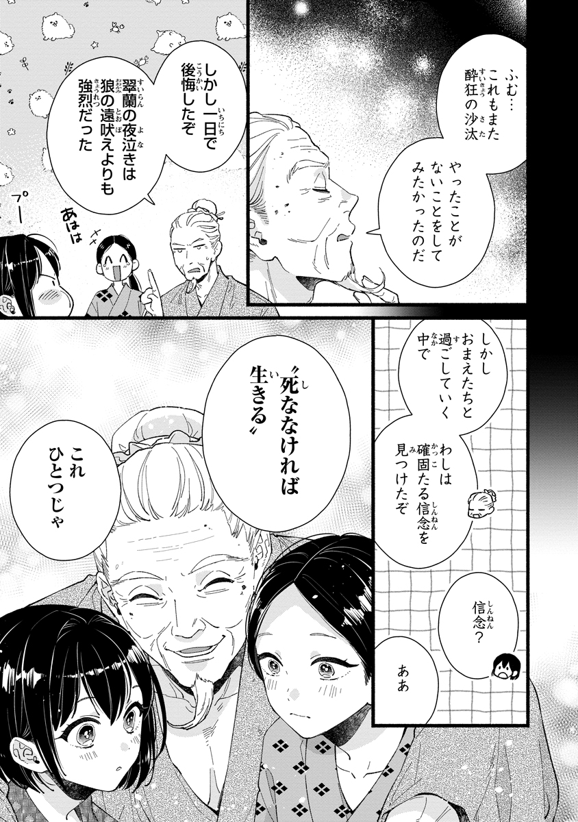 Koukyuu no Dansouhi: Nazotoki Musume wa Koutei no Oki ni Iri Chapter 1 9ページ