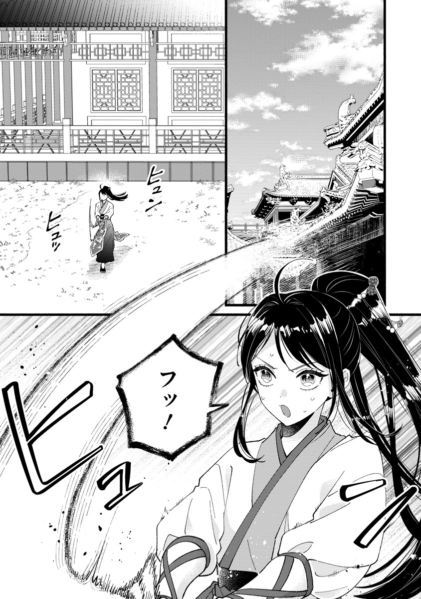 Koukyuu no Dansouhi: Nazotoki Musume wa Koutei no Oki ni Iri Chapter 2 1ページ