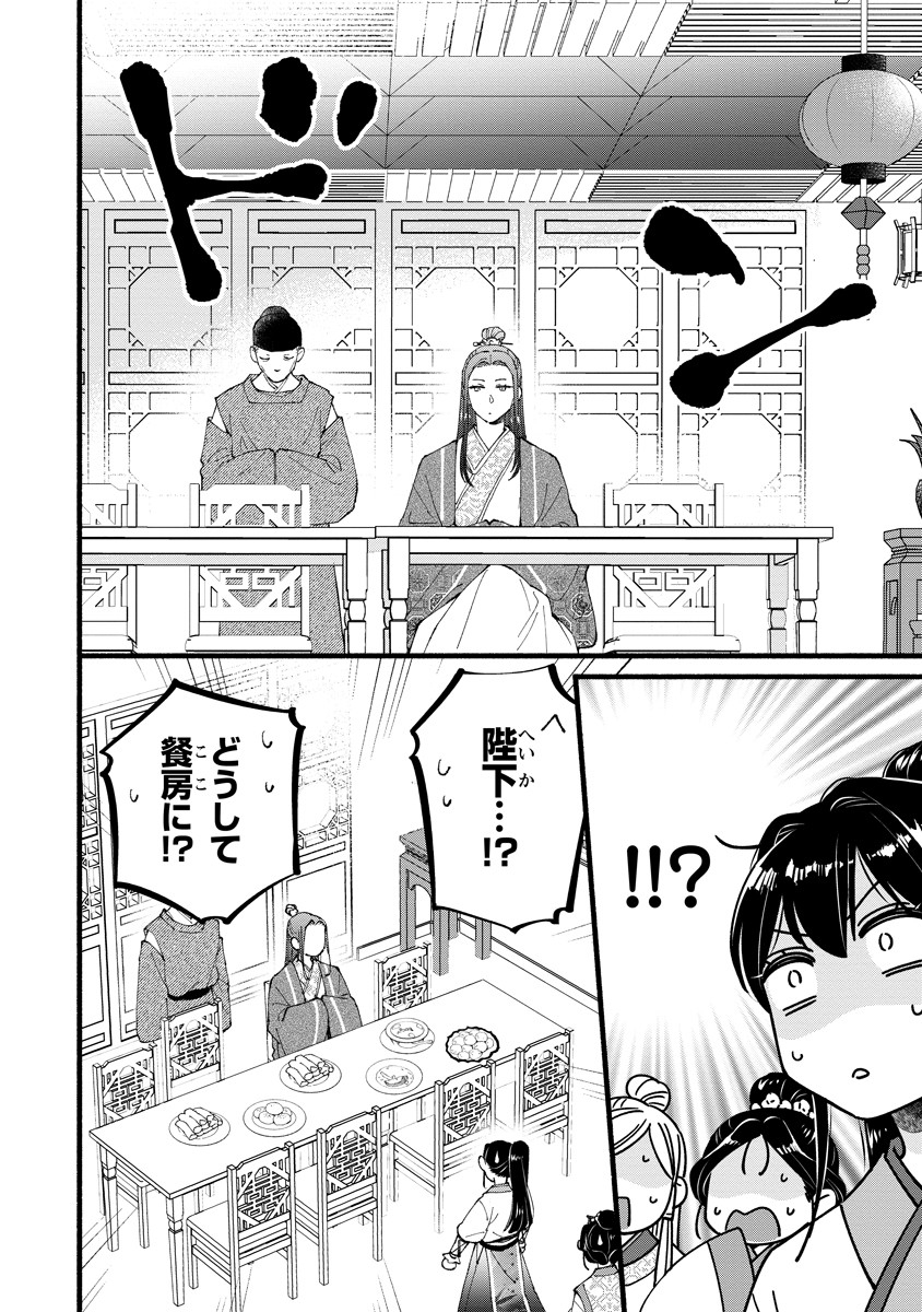 Koukyuu no Dansouhi: Nazotoki Musume wa Koutei no Oki ni Iri Chapter 2 4ページ