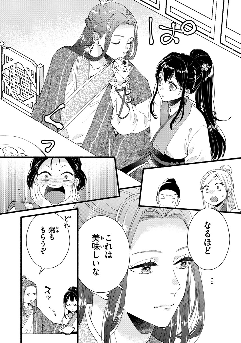 Koukyuu no Dansouhi: Nazotoki Musume wa Koutei no Oki ni Iri Chapter 2 8ページ