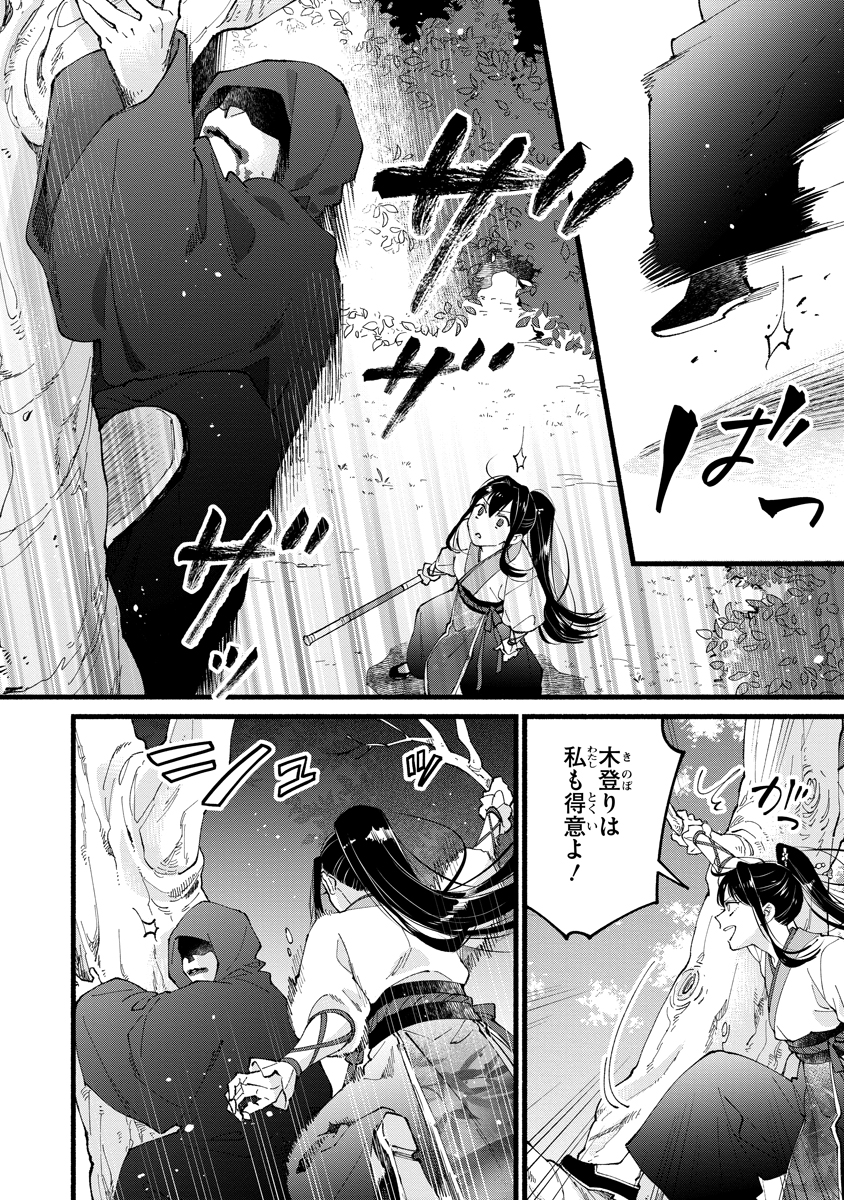 Koukyuu no Dansouhi: Nazotoki Musume wa Koutei no Oki ni Iri Chapter 4 28ページ