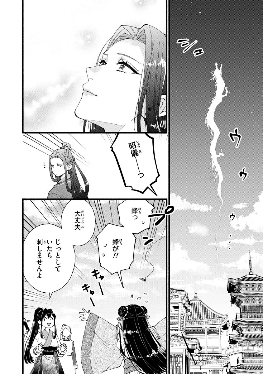 Koukyuu no Dansouhi: Nazotoki Musume wa Koutei no Oki ni Iri Chapter 6 28ページ