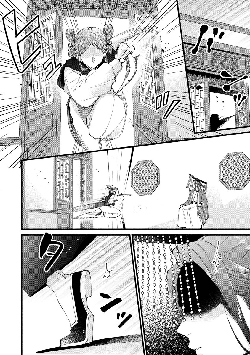 Koukyuu no Dansouhi: Nazotoki Musume wa Koutei no Oki ni Iri Chapter 6 6ページ