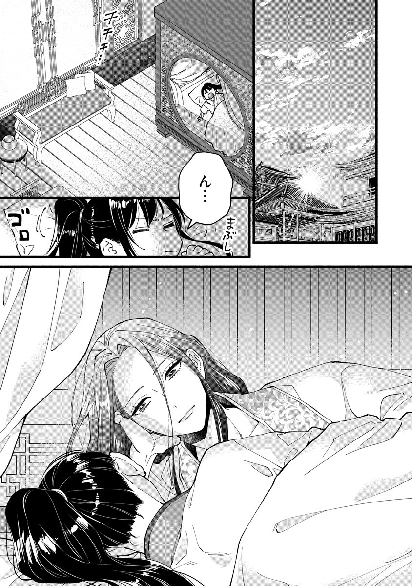 Koukyuu no Dansouhi: Nazotoki Musume wa Koutei no Oki ni Iri Chapter 7 27ページ