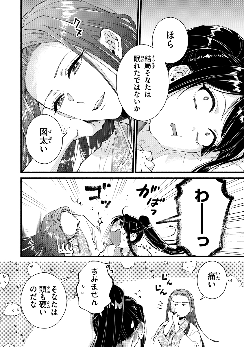 Koukyuu no Dansouhi: Nazotoki Musume wa Koutei no Oki ni Iri Chapter 7 28ページ