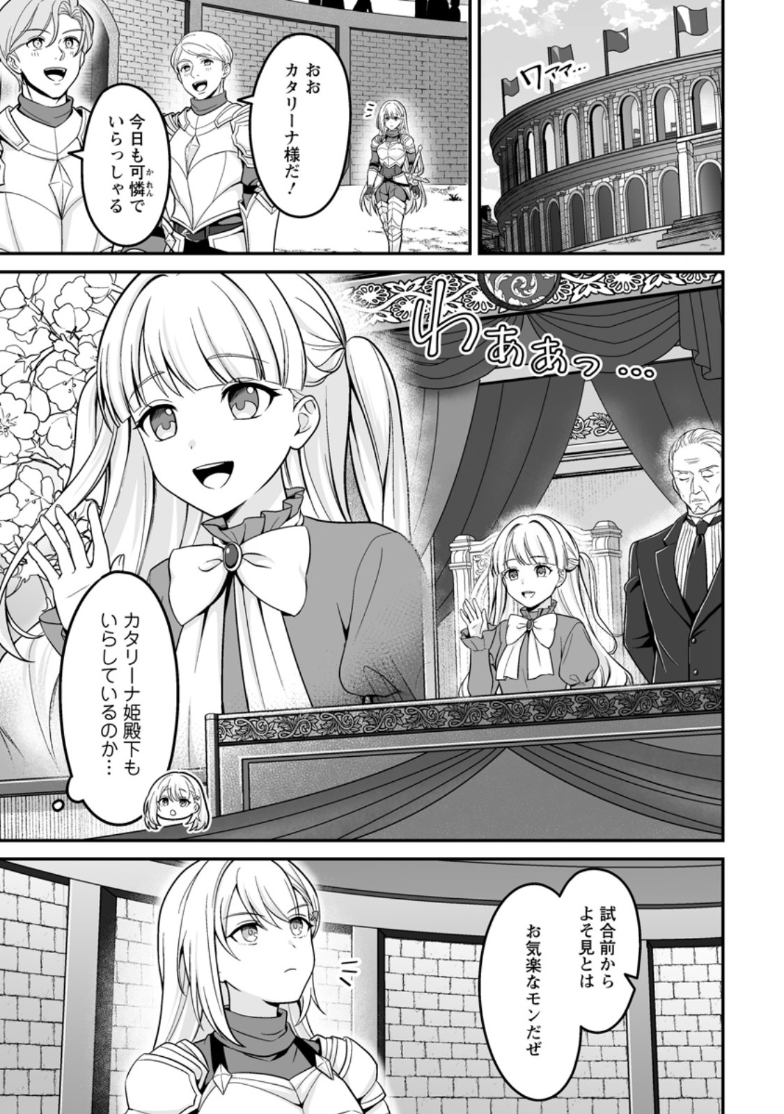 Densetsu ni Nokoranakatta Daikenja Chapter 7.1 11ページ