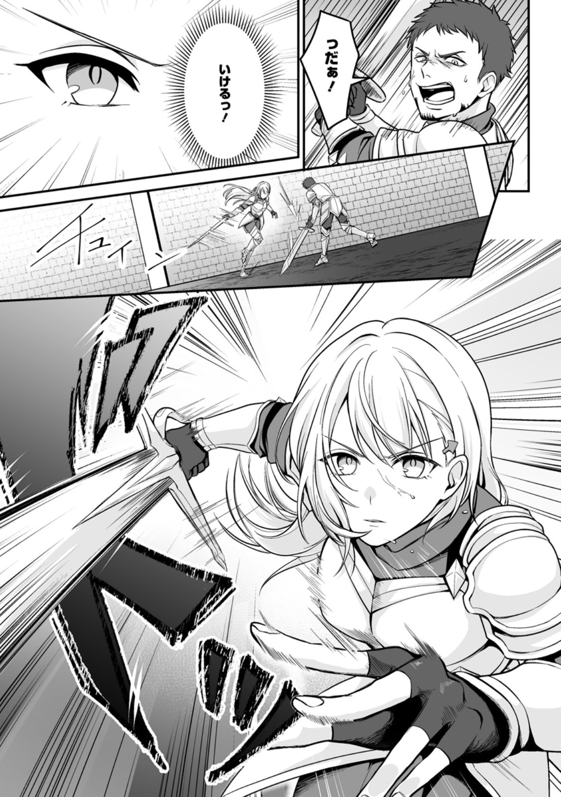 Densetsu ni Nokoranakatta Daikenja Chapter 7.2 6ページ
