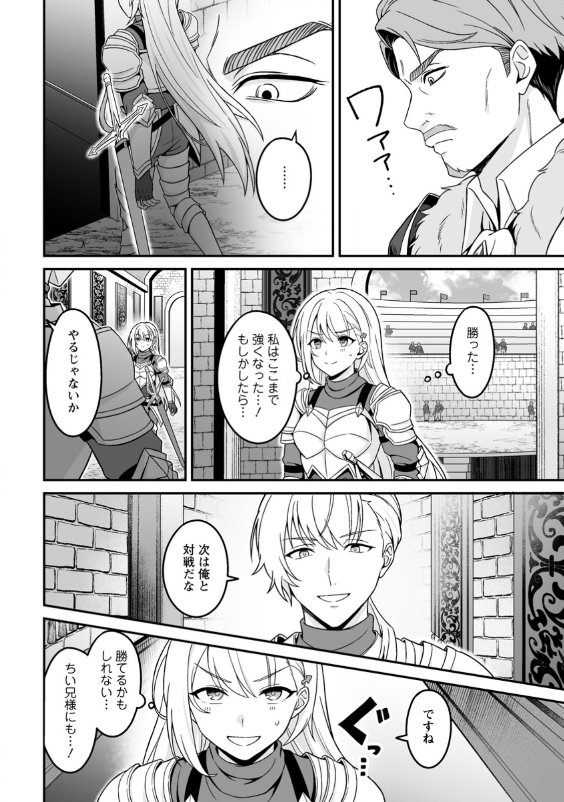 Densetsu ni Nokoranakatta Daikenja Chapter 7.2 9ページ