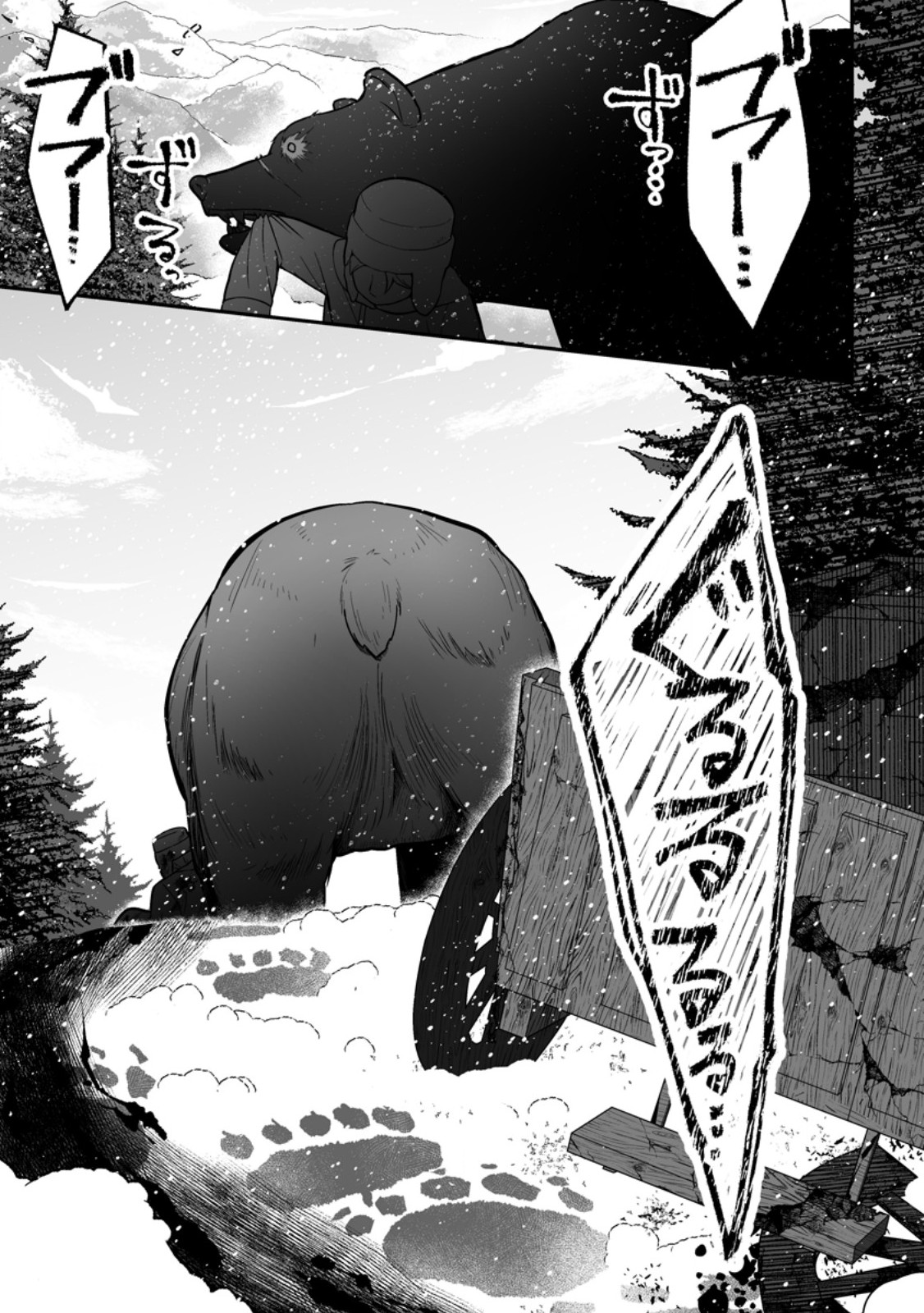 Densetsu ni Nokoranakatta Daikenja Chapter 7.3 10ページ
