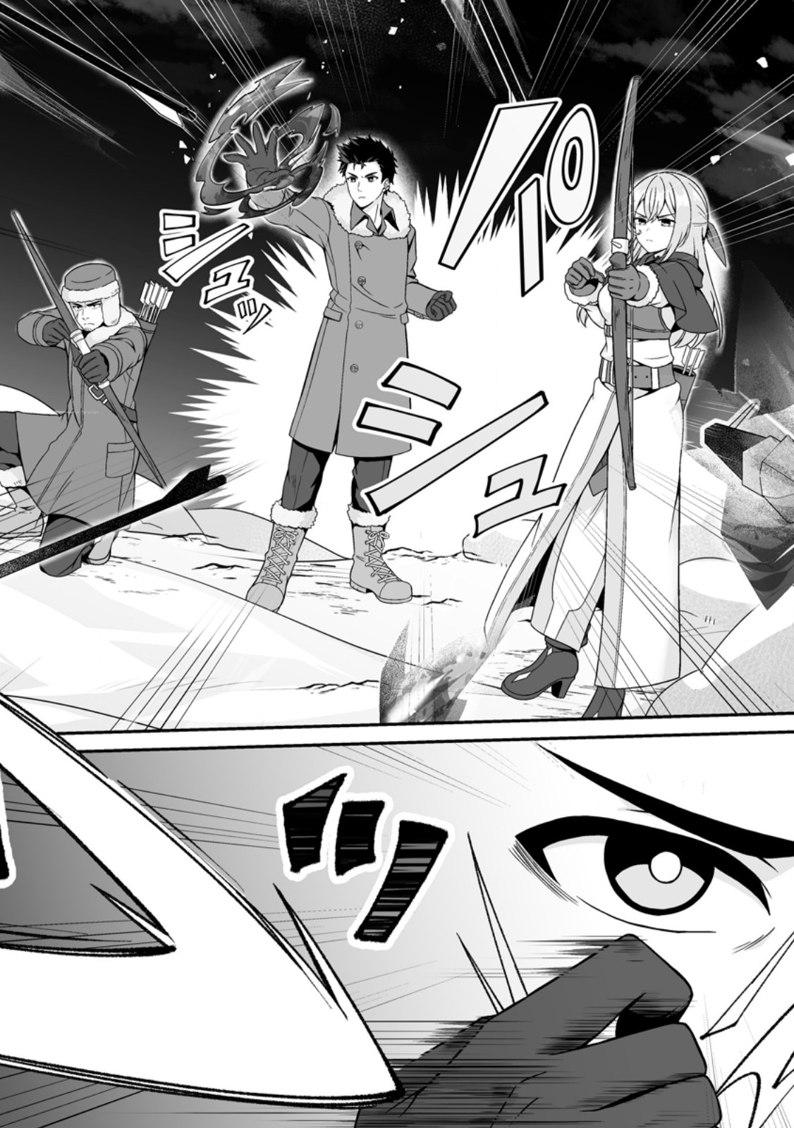 Densetsu ni Nokoranakatta Daikenja Chapter 8.3 3ページ