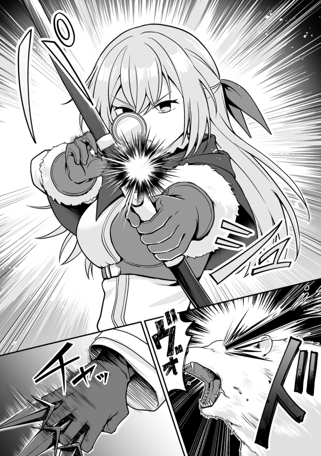 Densetsu ni Nokoranakatta Daikenja Chapter 9.2 2ページ