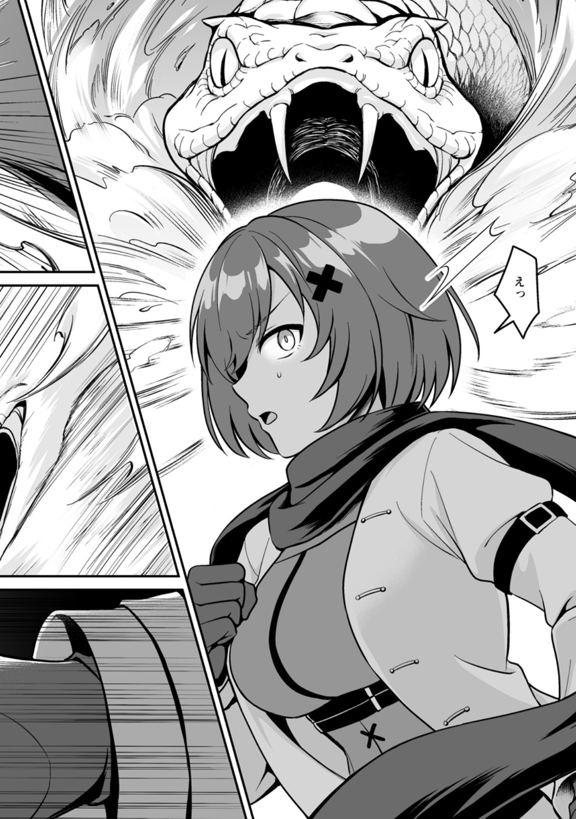 Densetsu ni Nokoranakatta Daikenja Chapter 9.2 7ページ
