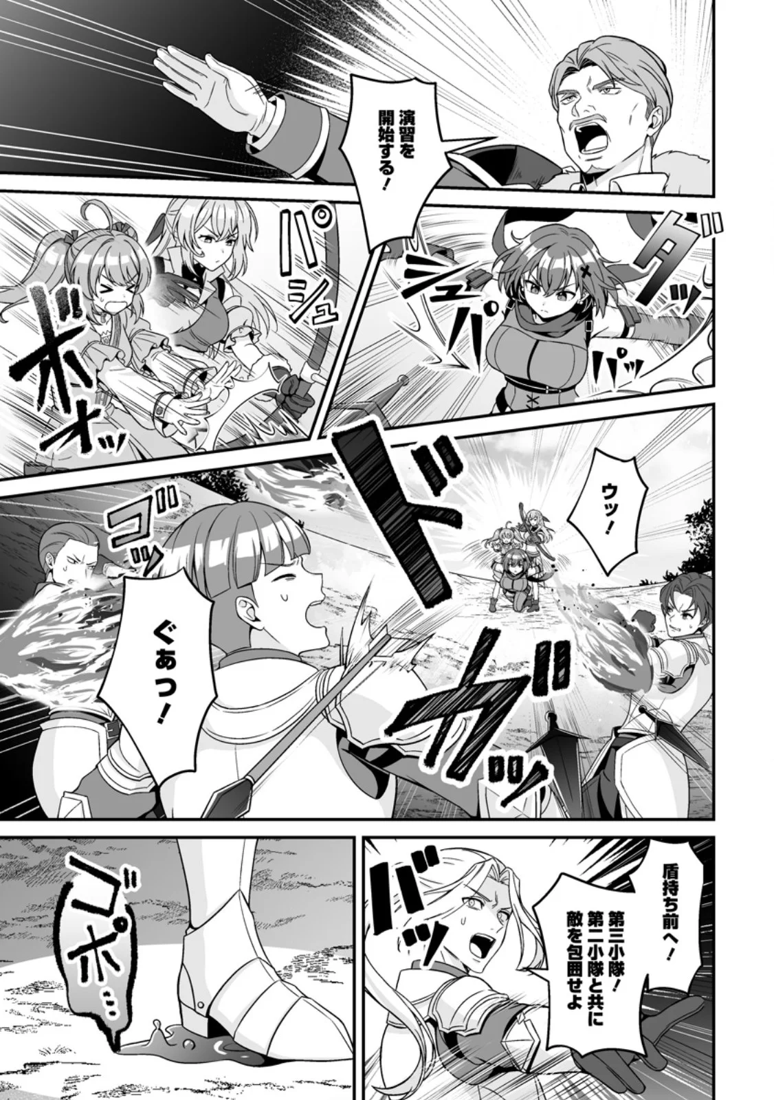 Densetsu ni Nokoranakatta Daikenja Chapter 10.2 4ページ