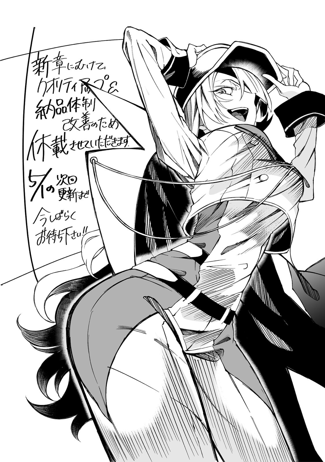 Shin no Jitsuryoku wo Kakushiteiru to Omowareteru Seireishi, Jitsu wa Itsumo Meccha Honki de Tatakattemasu Chapter 8.2 15ページ