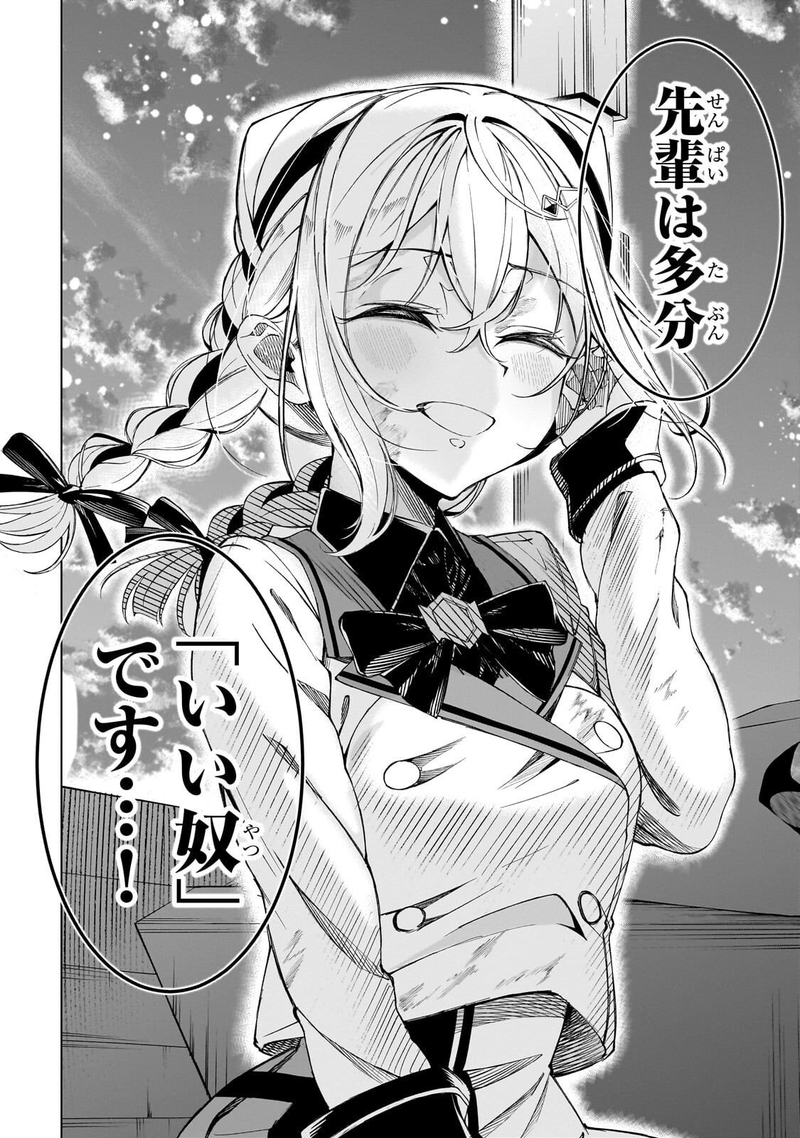 Shin no Jitsuryoku wo Kakushiteiru to Omowareteru Seireishi, Jitsu wa Itsumo Meccha Honki de Tatakattemasu Chapter 8.2 5ページ