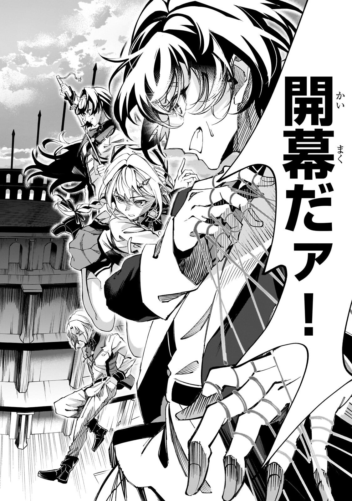 Shin no Jitsuryoku wo Kakushiteiru to Omowareteru Seireishi, Jitsu wa Itsumo Meccha Honki de Tatakattemasu Chapter 9.1 3ページ