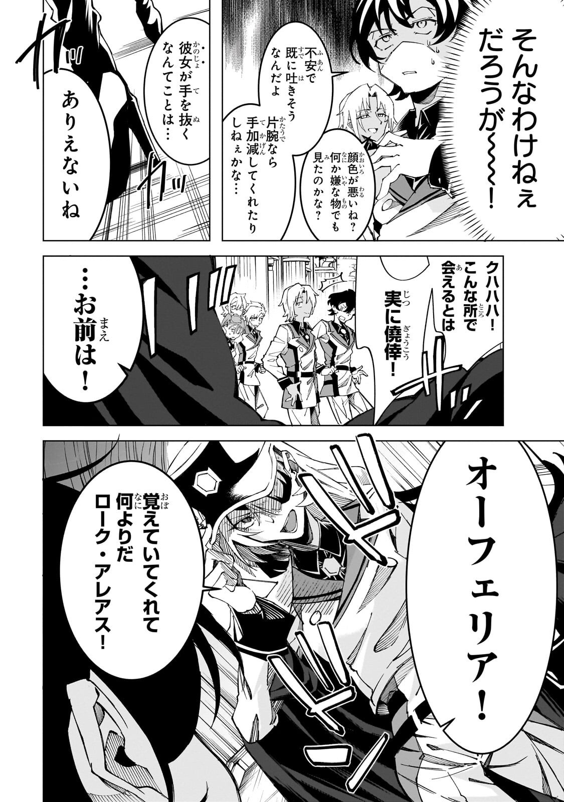 Shin no Jitsuryoku wo Kakushiteiru to Omowareteru Seireishi, Jitsu wa Itsumo Meccha Honki de Tatakattemasu Chapter 9.1 7ページ