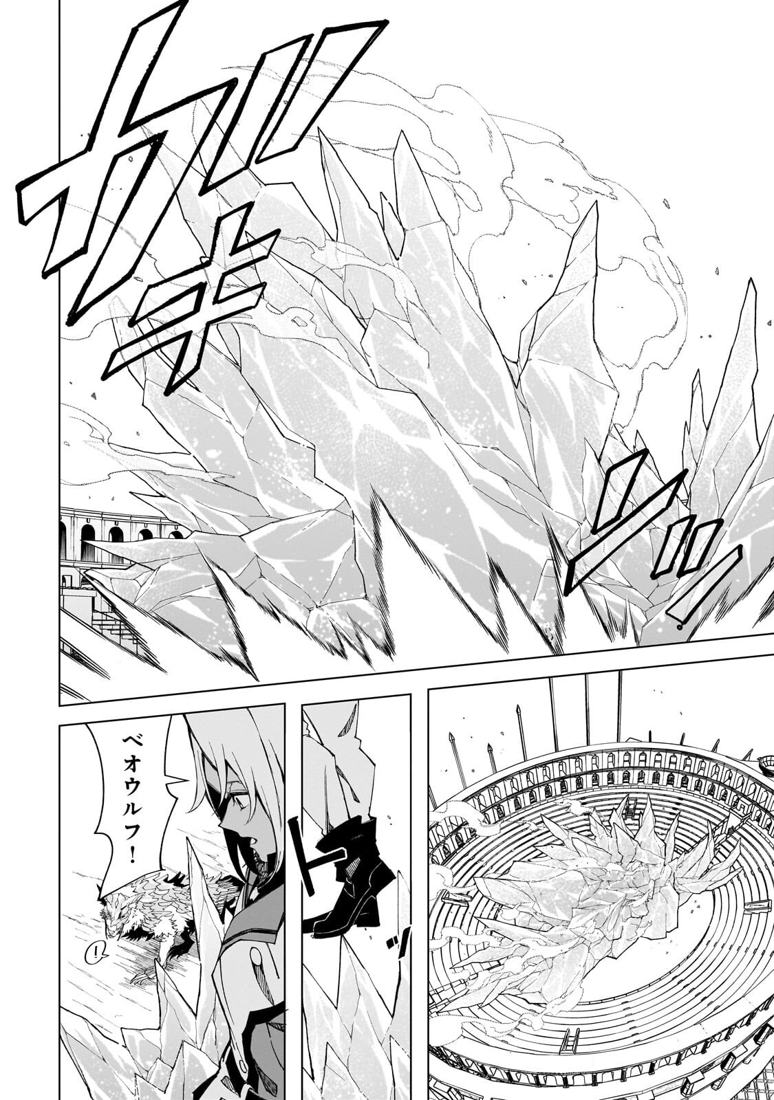 Shin no Jitsuryoku wo Kakushiteiru to Omowareteru Seireishi, Jitsu wa Itsumo Meccha Honki de Tatakattemasu Chapter 9.2 4ページ