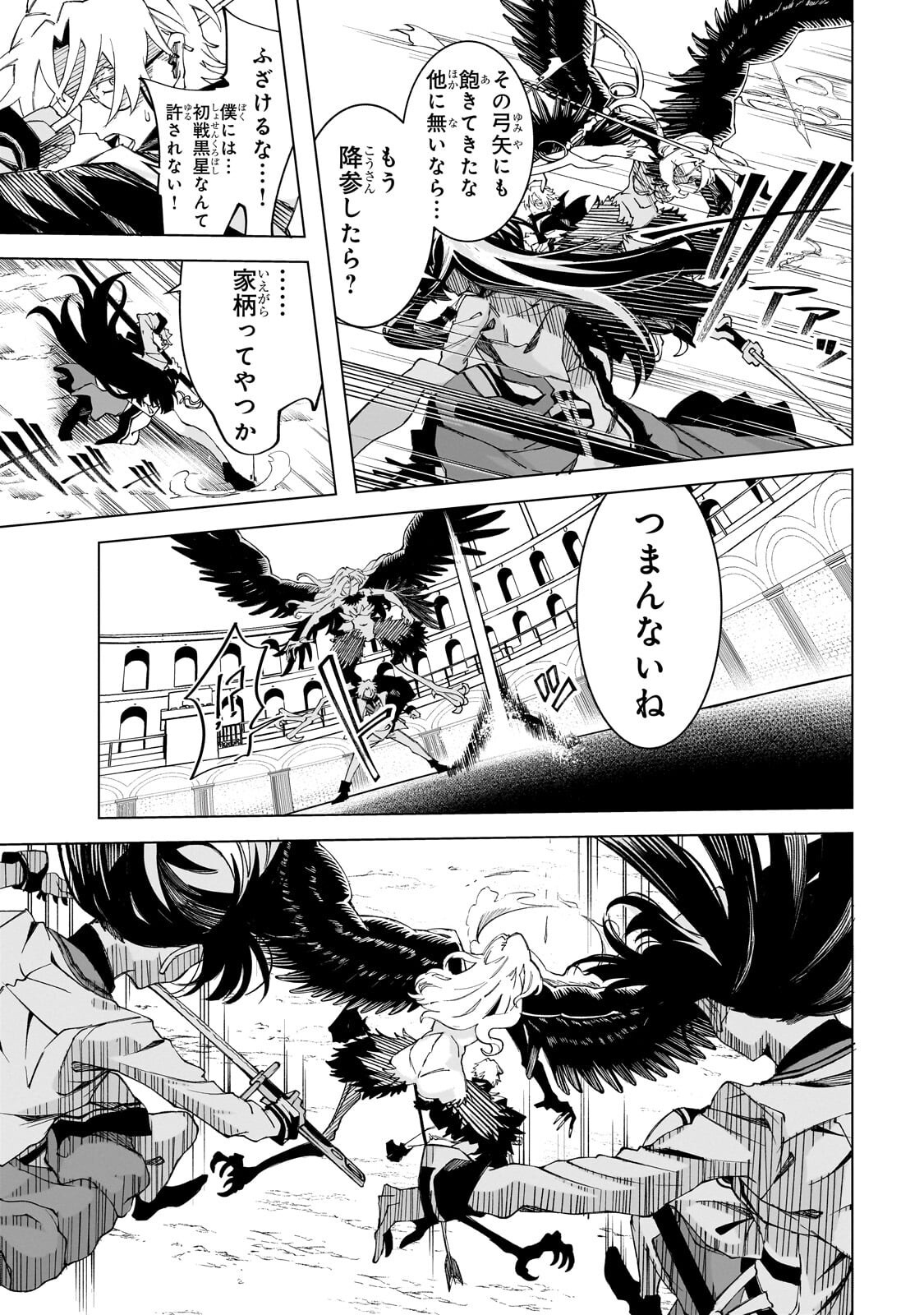 Shin no Jitsuryoku wo Kakushiteiru to Omowareteru Seireishi, Jitsu wa Itsumo Meccha Honki de Tatakattemasu Chapter 9.3 5ページ