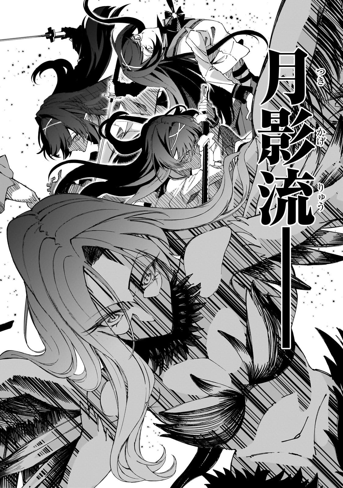Shin no Jitsuryoku wo Kakushiteiru to Omowareteru Seireishi, Jitsu wa Itsumo Meccha Honki de Tatakattemasu Chapter 9.3 6ページ