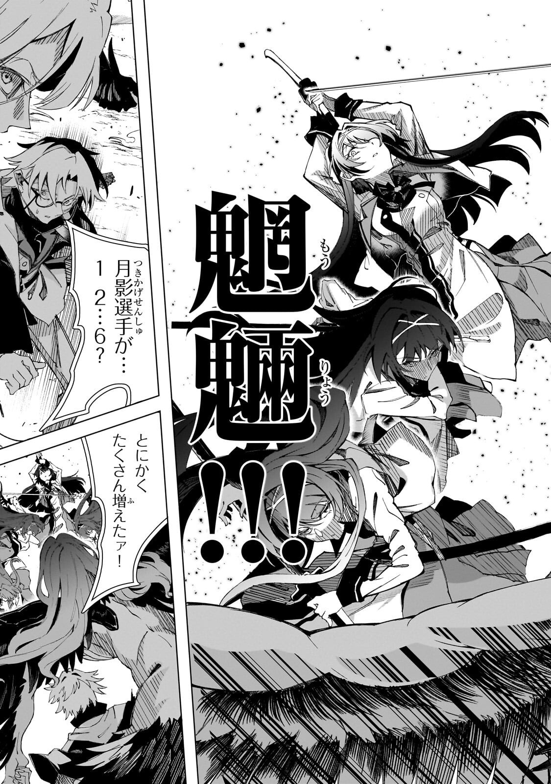 Shin no Jitsuryoku wo Kakushiteiru to Omowareteru Seireishi, Jitsu wa Itsumo Meccha Honki de Tatakattemasu Chapter 9.3 7ページ