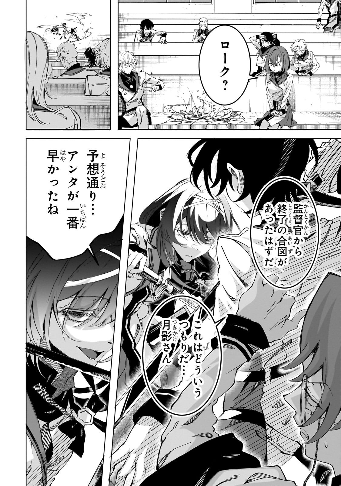 Shin no Jitsuryoku wo Kakushiteiru to Omowareteru Seireishi, Jitsu wa Itsumo Meccha Honki de Tatakattemasu Chapter 10.1 2ページ