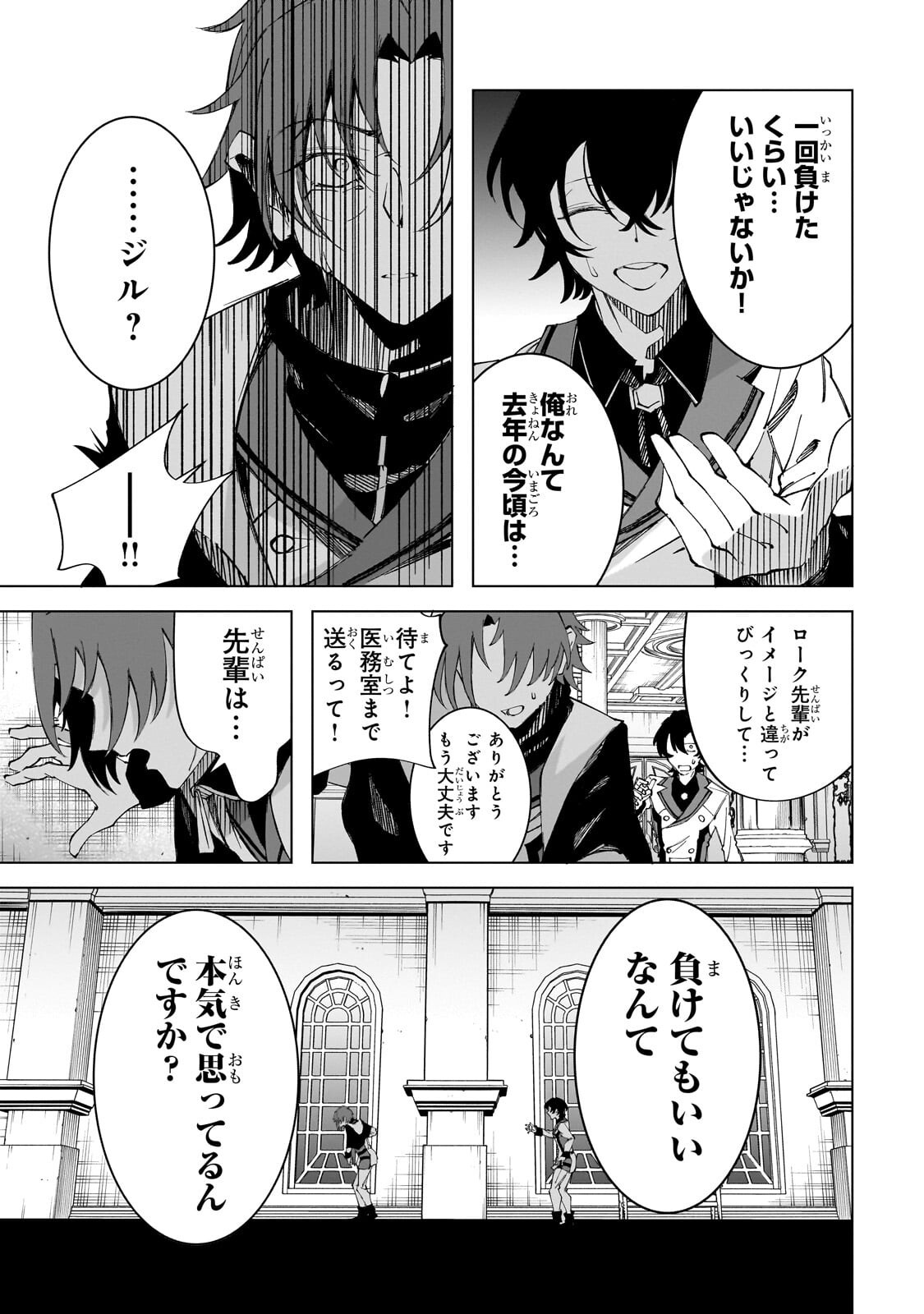 Shin no Jitsuryoku wo Kakushiteiru to Omowareteru Seireishi, Jitsu wa Itsumo Meccha Honki de Tatakattemasu Chapter 10.1 9ページ