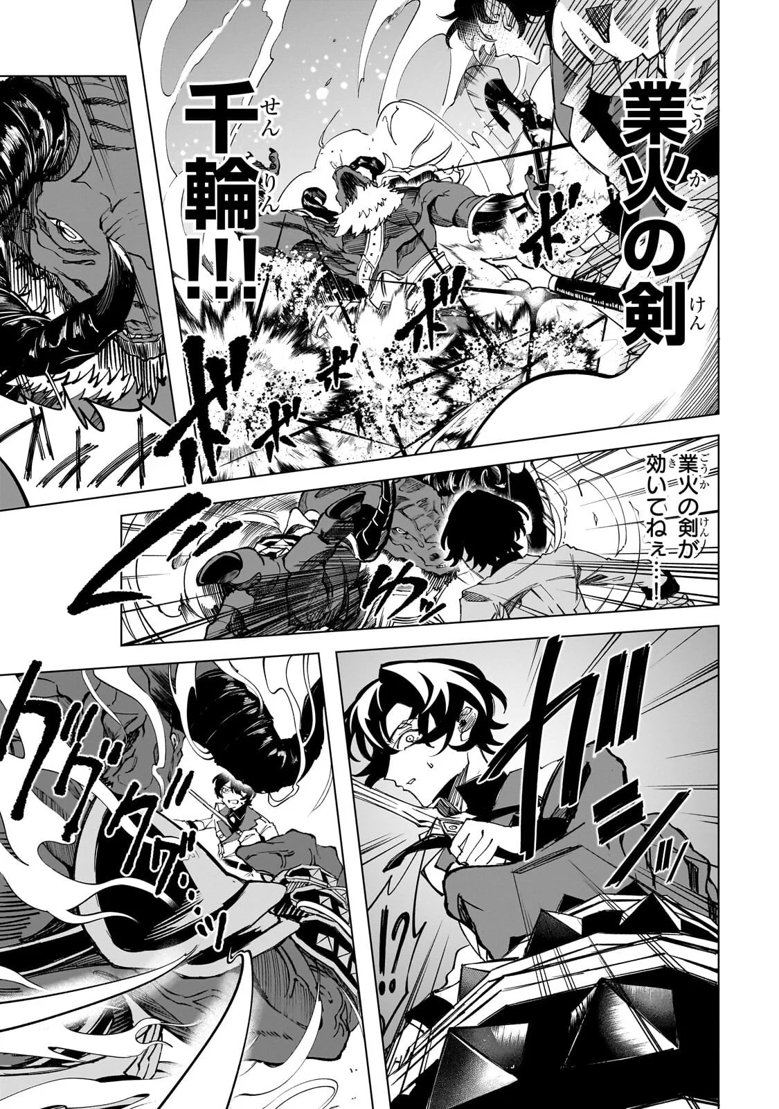 Shin no Jitsuryoku wo Kakushiteiru to Omowareteru Seireishi, Jitsu wa Itsumo Meccha Honki de Tatakattemasu Chapter 10.2 8ページ