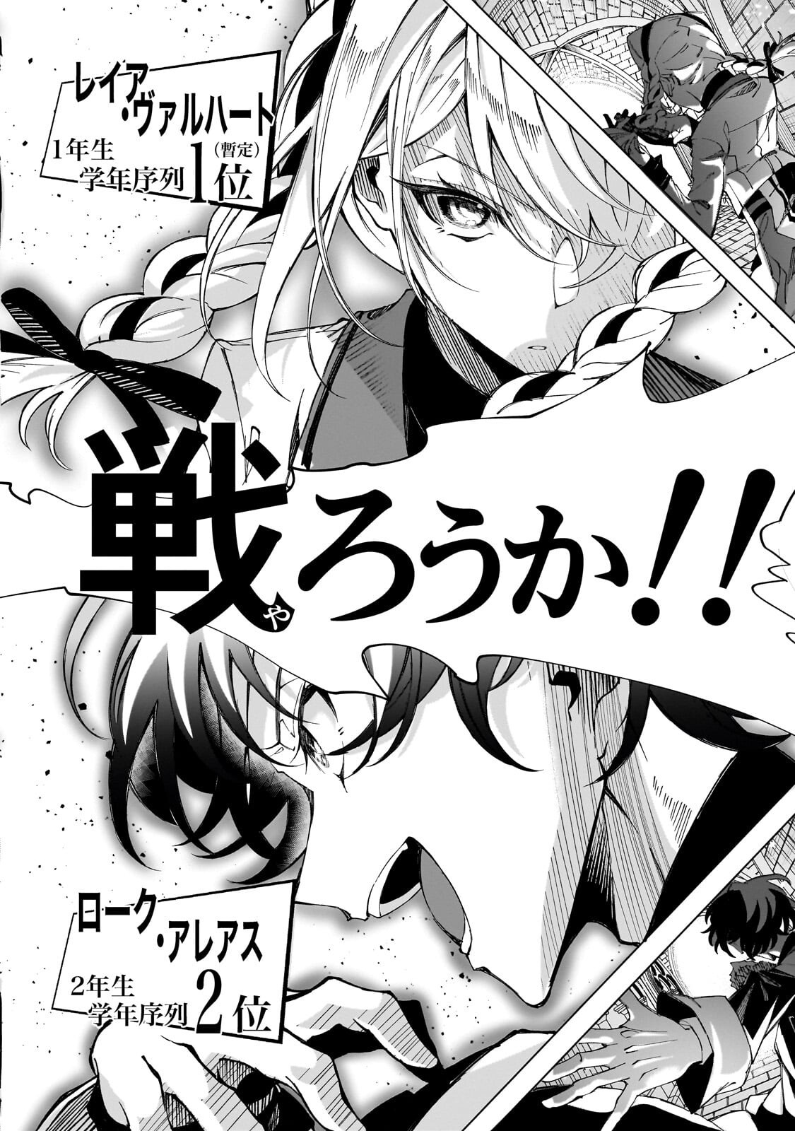 Shin no Jitsuryoku wo Kakushiteiru to Omowareteru Seireishi, Jitsu wa Itsumo Meccha Honki de Tatakattemasu Chapter 10.3 11ページ