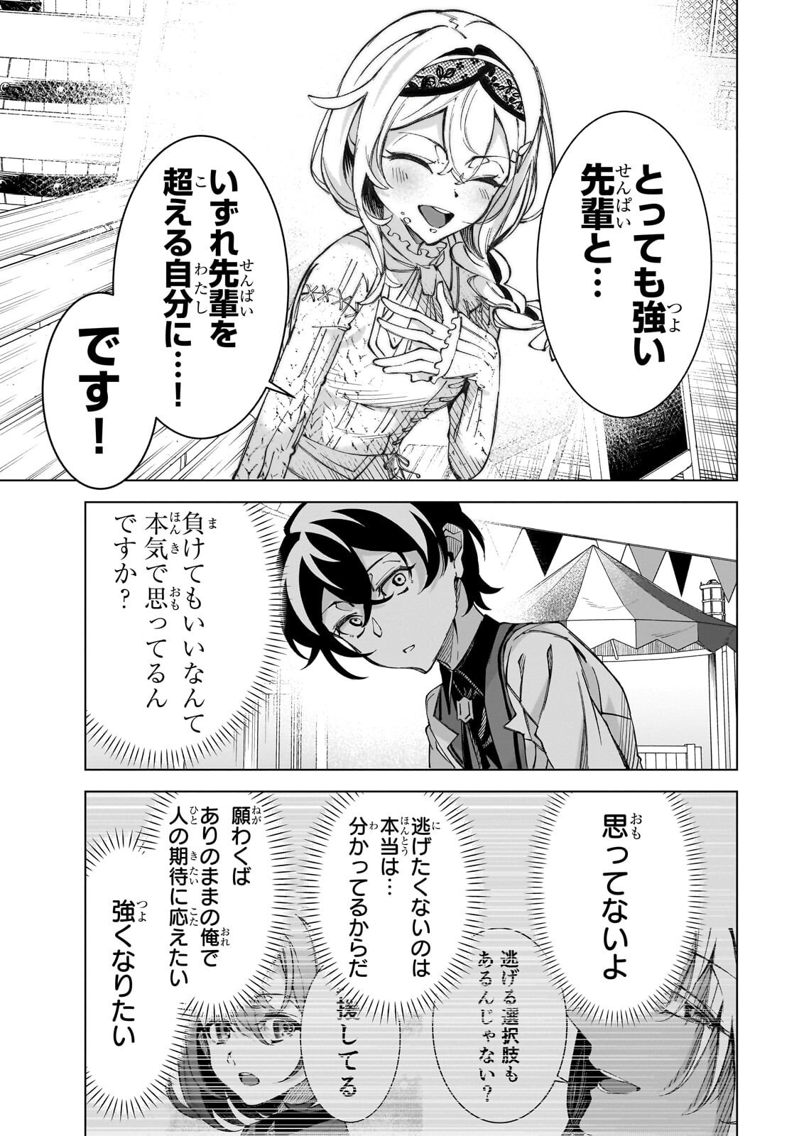 Shin no Jitsuryoku wo Kakushiteiru to Omowareteru Seireishi, Jitsu wa Itsumo Meccha Honki de Tatakattemasu Chapter 10.3 8ページ