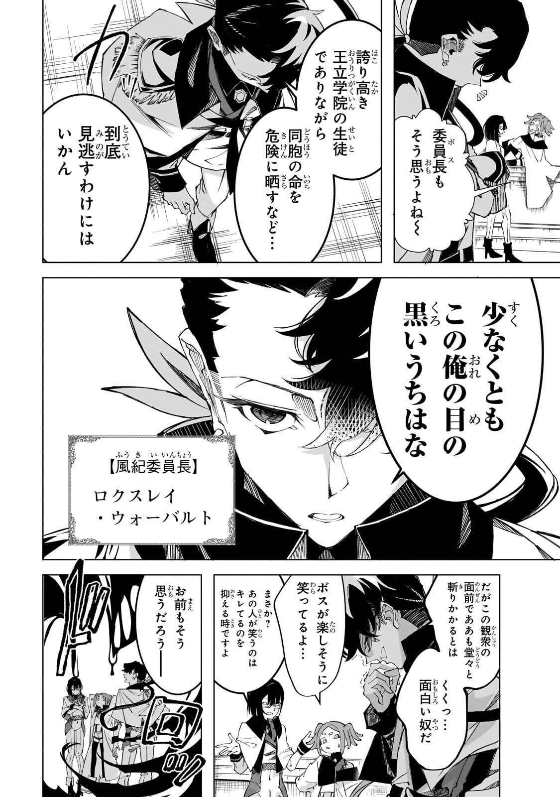 Shin no Jitsuryoku wo Kakushiteiru to Omowareteru Seireishi, Jitsu wa Itsumo Meccha Honki de Tatakattemasu Chapter 10.5 2ページ