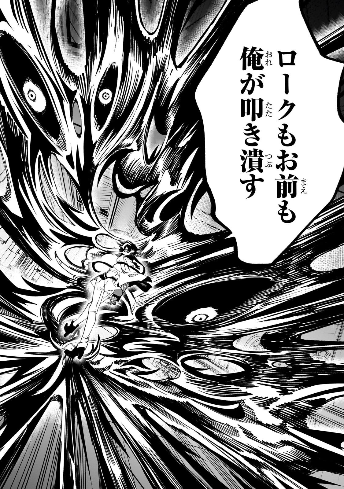 Shin no Jitsuryoku wo Kakushiteiru to Omowareteru Seireishi, Jitsu wa Itsumo Meccha Honki de Tatakattemasu Chapter 10.5 8ページ