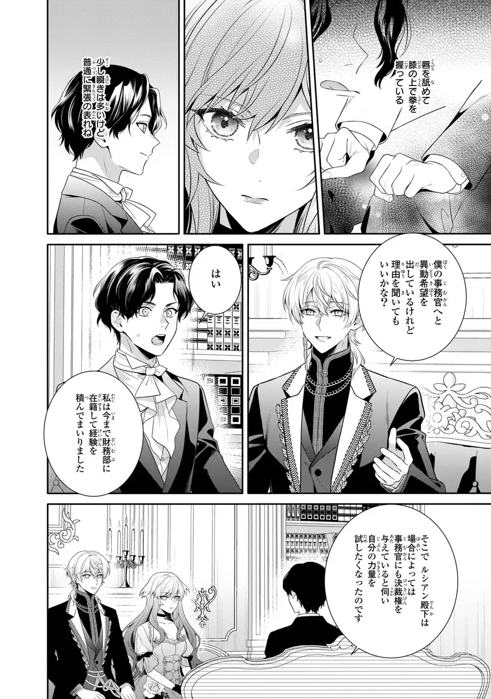 Tensai Akujo wa Uso wo Miyaburu Chapter 8 6ページ