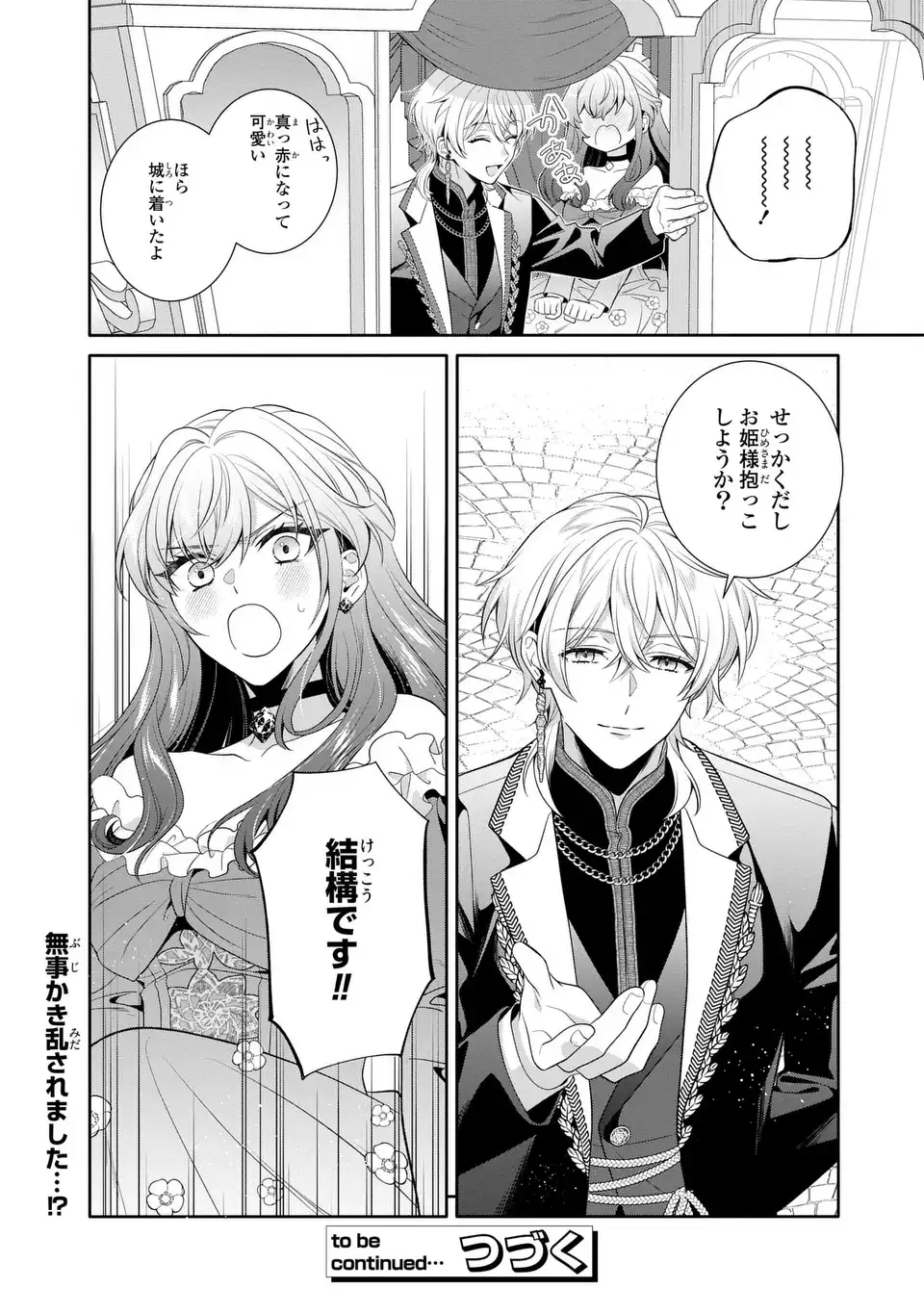 Tensai Akujo wa Uso wo Miyaburu Chapter 9 28ページ
