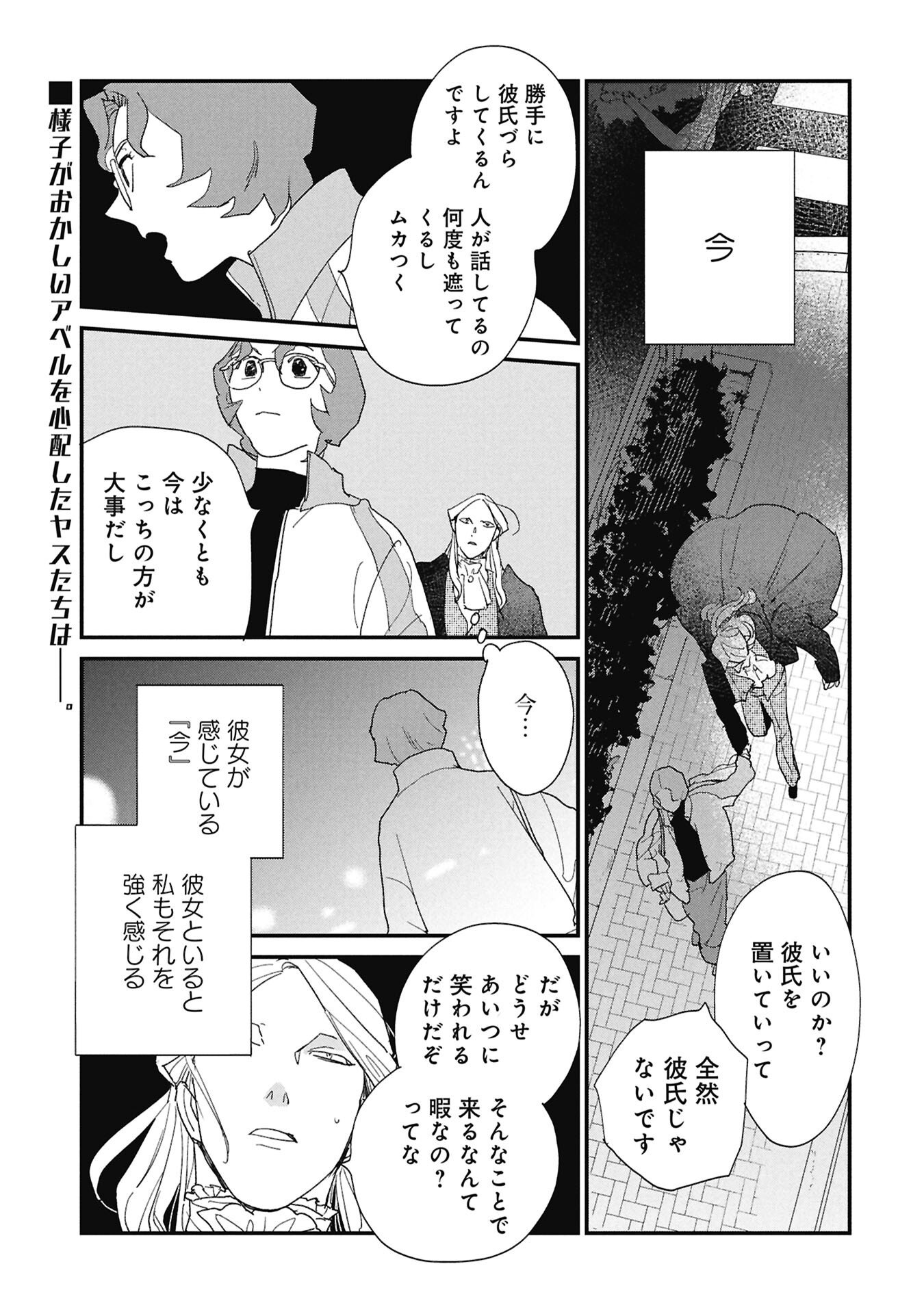 Kawatare, Kataware Chapter 5.2 1ページ