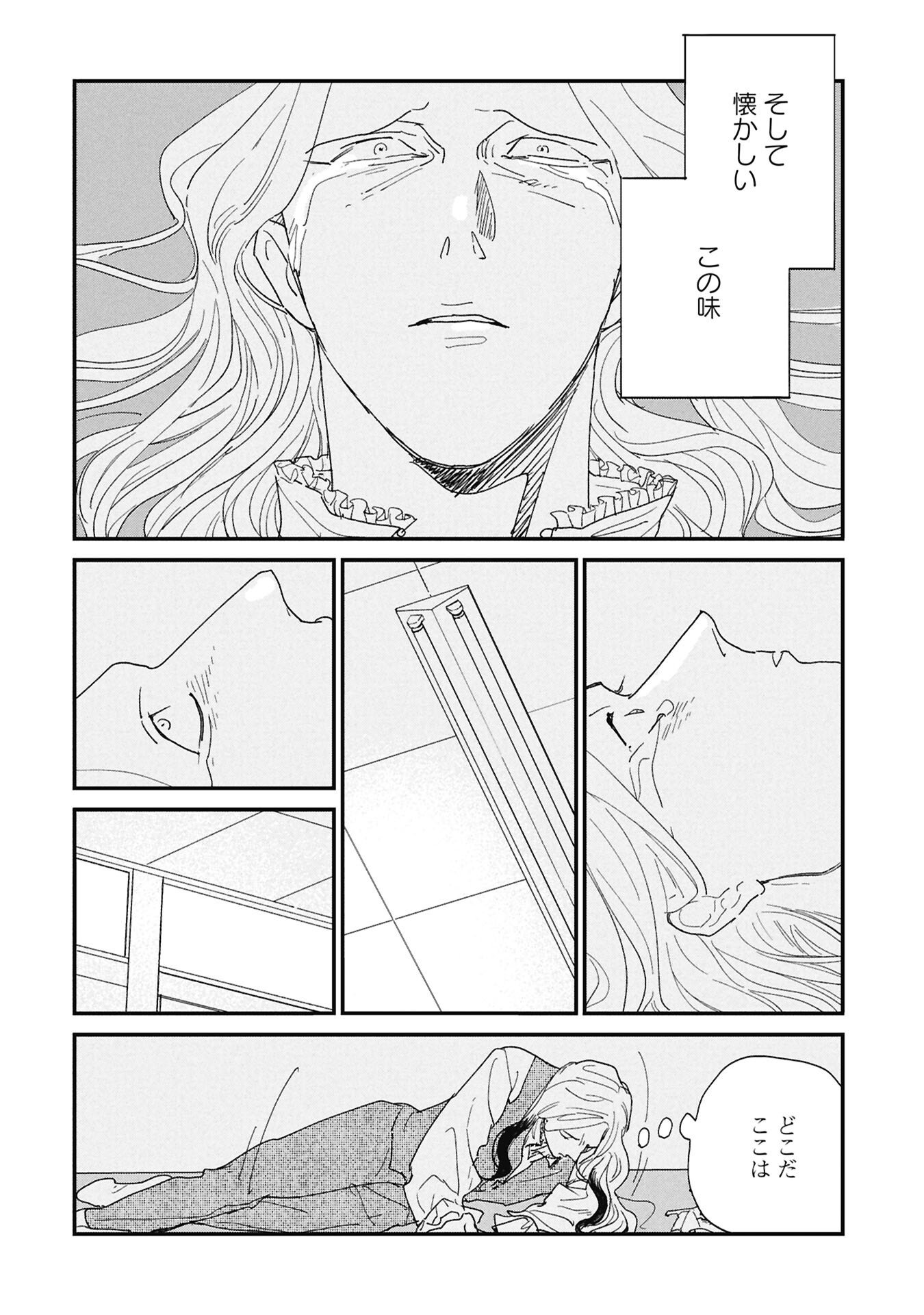 Kawatare, Kataware Chapter 6.1 6ページ