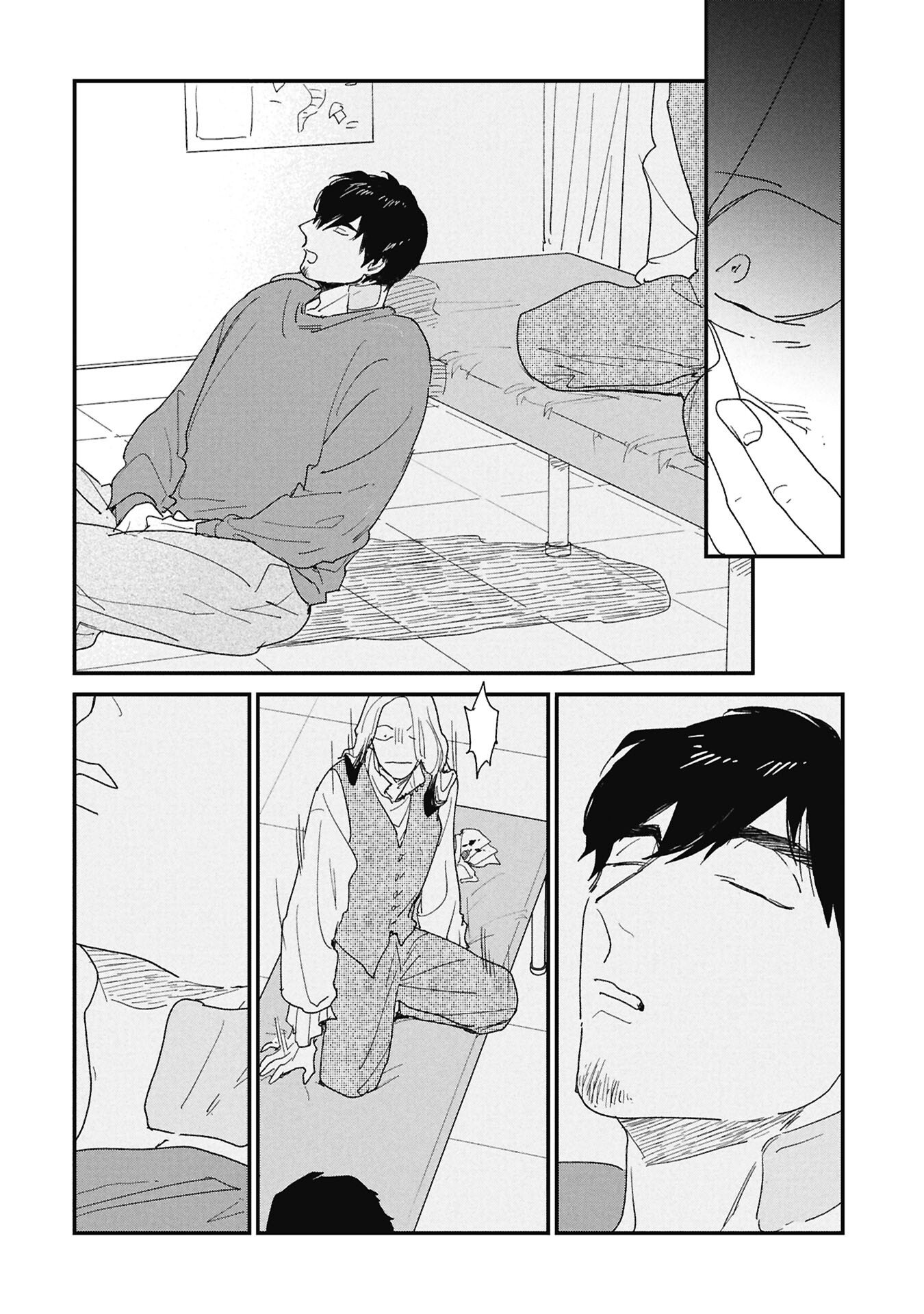 Kawatare, Kataware Chapter 6.1 8ページ