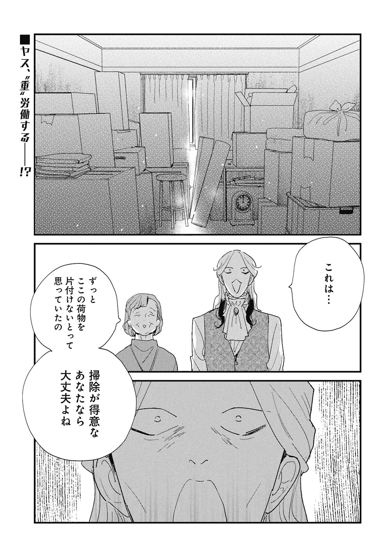 Kawatare, Kataware Chapter 7.1 15ページ