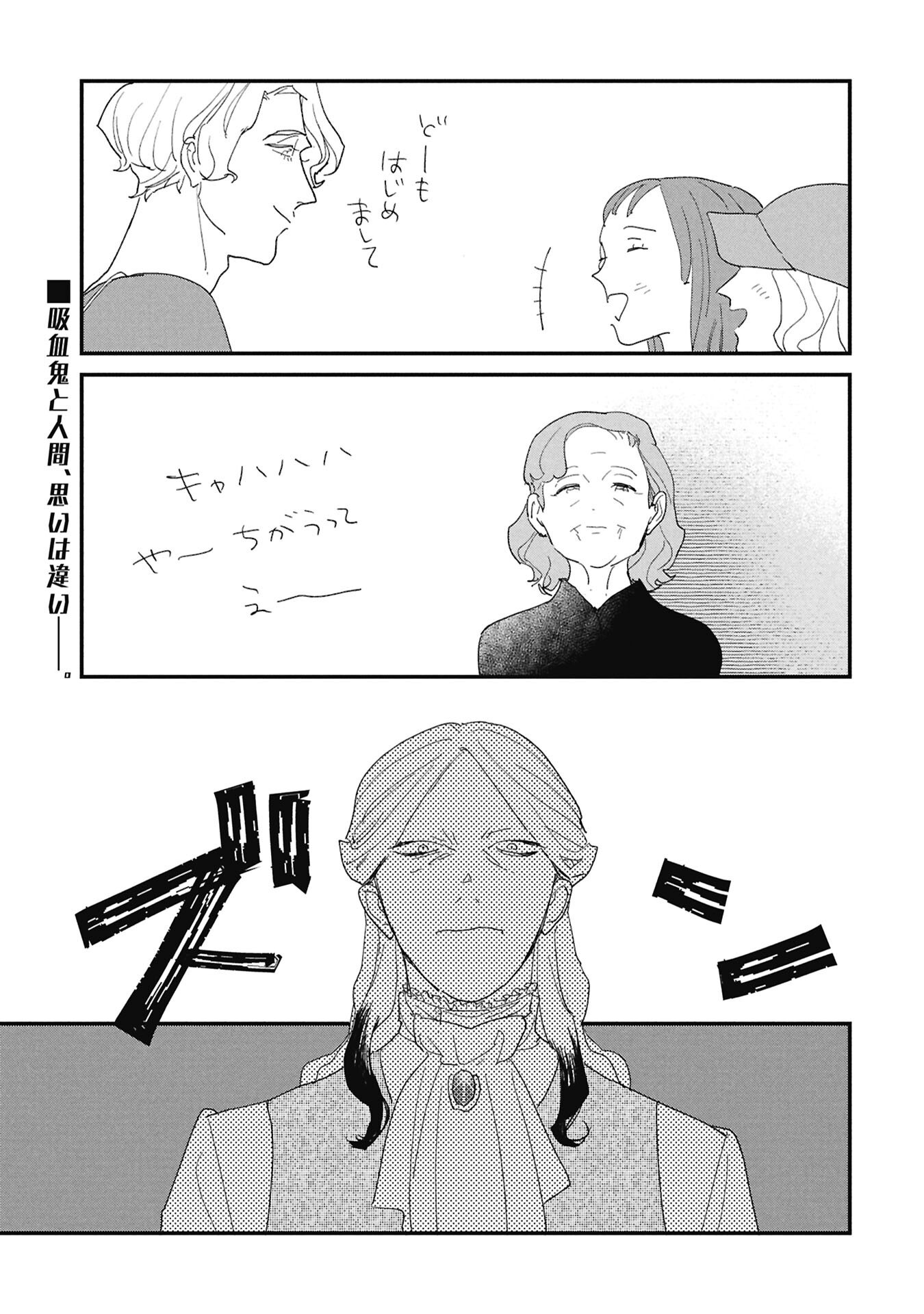 Kawatare, Kataware Chapter 9.1 15ページ