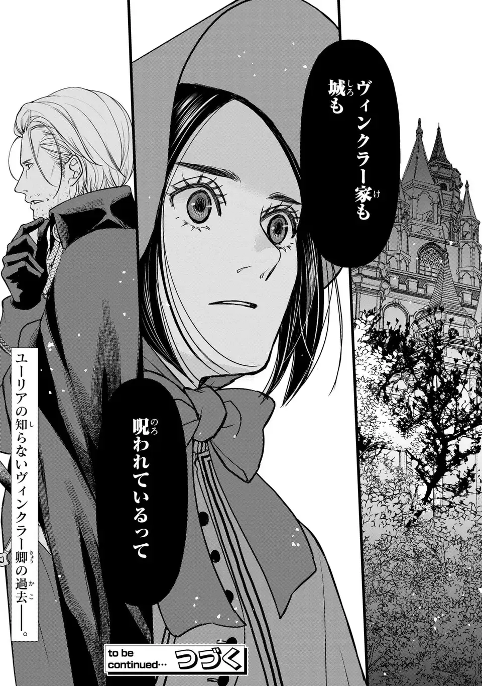 Shinigami to Reijou Chapter 7 27ページ